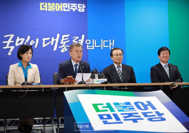 선대위 회의 참석한 문재인 | 인스티즈