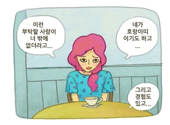 많은사람들이 드라마화를 바란다는 운빨로맨스 가상캐스팅 | 인스티즈