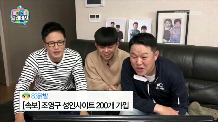 [마리텔] 공공재 조영구 | 인스티즈