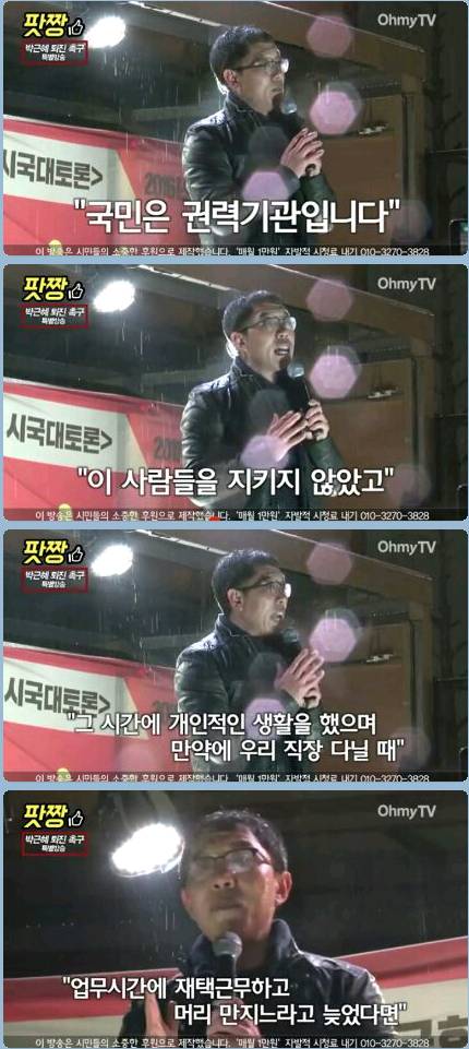 겨울비도 잊은 김제동 분노의 팩트폭행ㄷㄷㄷ | 인스티즈