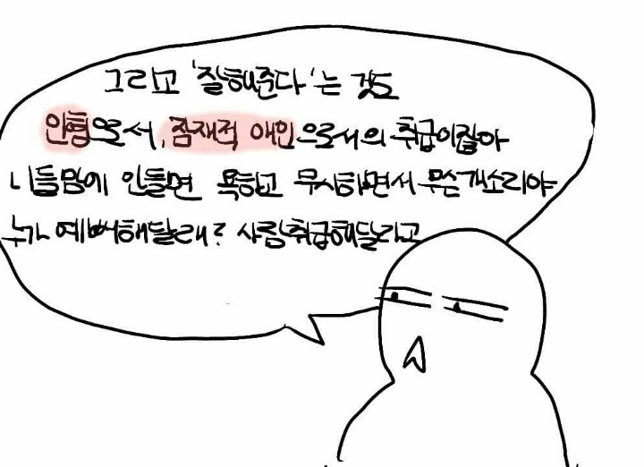 우리나라가 여자들이 살기 편한 나라라고? | 인스티즈