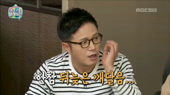 [마리텔] 공공재 조영구 | 인스티즈