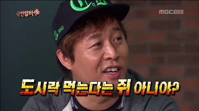 정준하의 미친 드립력 (무한도전 극한알바 편) | 인스티즈