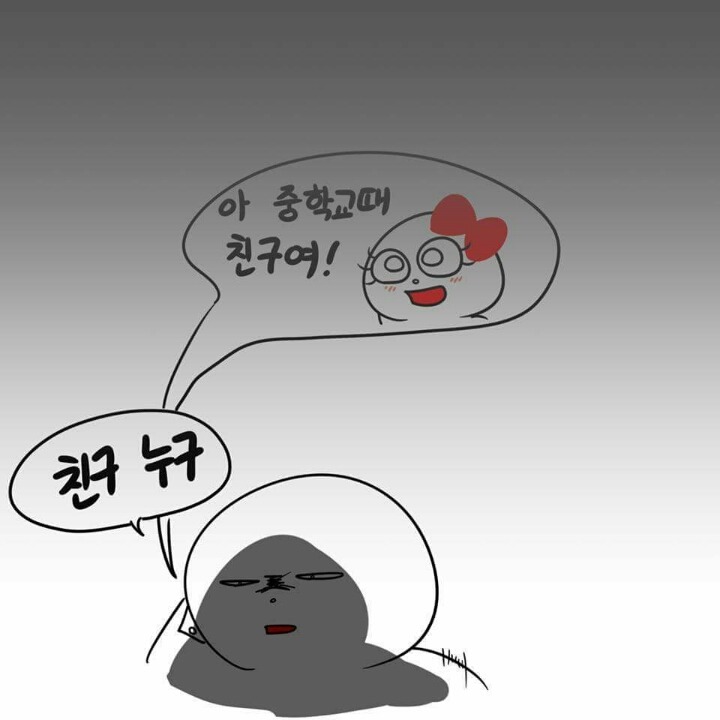 여자친구가 친구 만나러 간다할때 남친 반응 | 인스티즈
