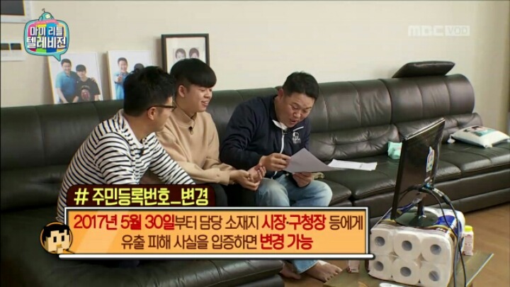 [마리텔] 공공재 조영구 | 인스티즈