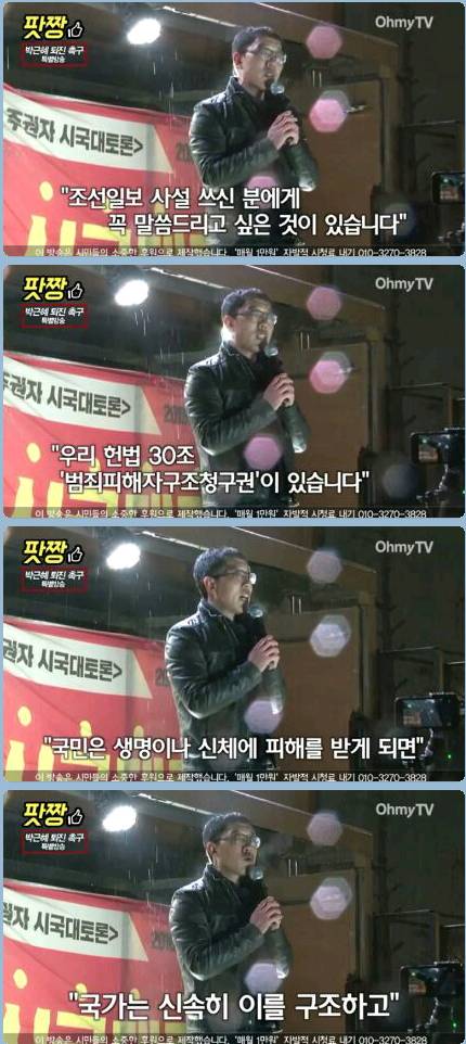 겨울비도 잊은 김제동 분노의 팩트폭행ㄷㄷㄷ | 인스티즈