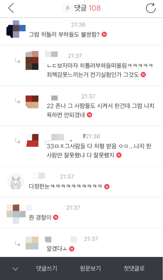 다음 최대규모 여초 카페의 의경에 대한 인식을 알아보자.jpg | 인스티즈