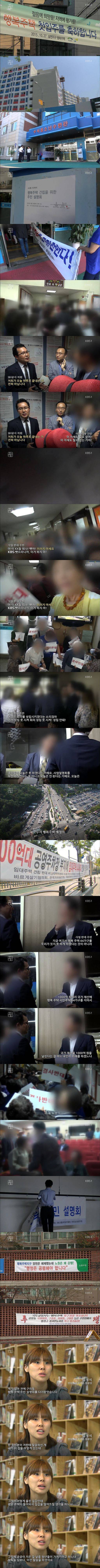 행복주택을 반대하는 이유 | 인스티즈