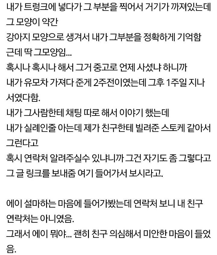 거지 퇴치하고싶어요 1 | 인스티즈