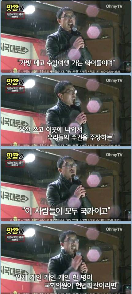 겨울비도 잊은 김제동 분노의 팩트폭행ㄷㄷㄷ | 인스티즈