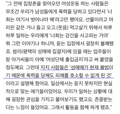 성매매 불법화 해야되고... 창녀 처벌이 아닌 구매자만 처벌해야되는 이유.(합법화하면 안되는이유) | 인스티즈