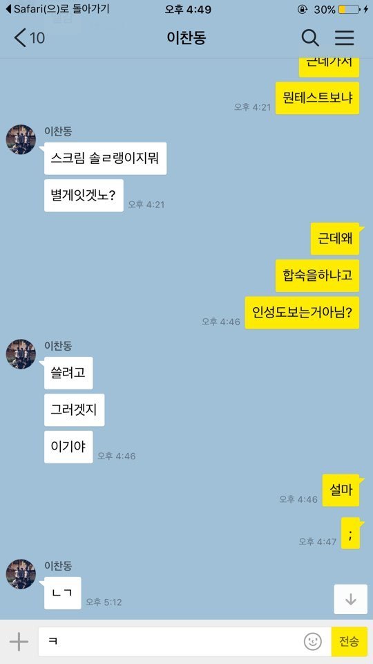 친구가 리그오브레전드 프로 데뷔하자마자 고발.jpg | 인스티즈