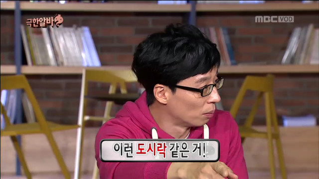 정준하의 미친 드립력 (무한도전 극한알바 편) | 인스티즈