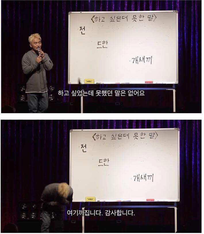 유병재가 하고 싶었는데 못한 말 | 인스티즈