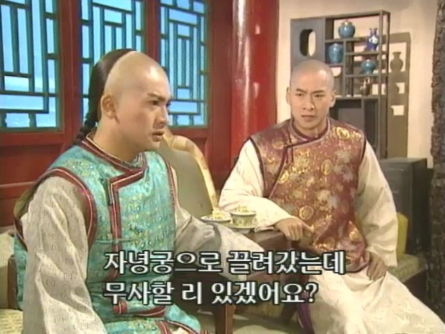 [황제의딸2] 10. 술에 취한 제비와 자미 | 인스티즈