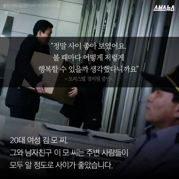  남자친구 집에서 사라진 여자 | 인스티즈