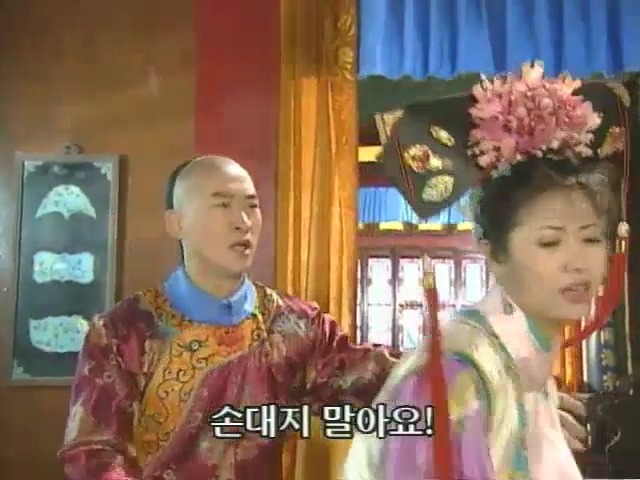 [황제의딸2] 10. 술에 취한 제비와 자미 | 인스티즈