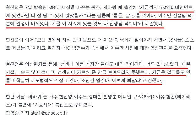 SM출신 연예인들이 말하는 이수만 .jpg | 인스티즈