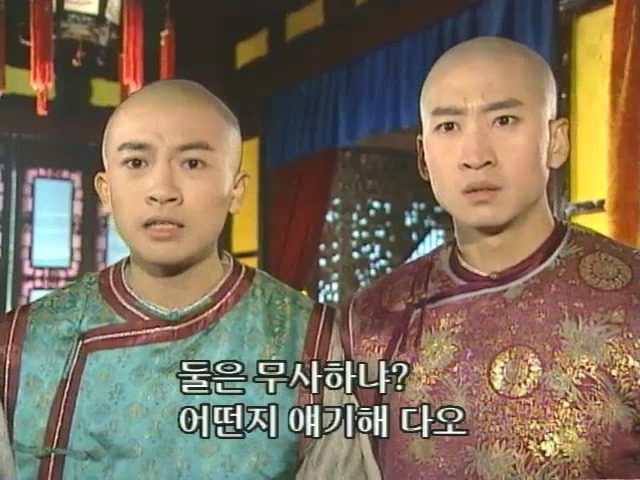 [황제의딸2] 10. 술에 취한 제비와 자미 | 인스티즈