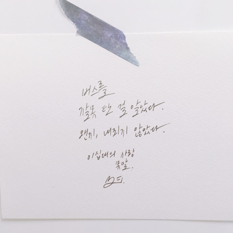 같이 울기 위해서 너를 사랑한 건 아니지만 | 인스티즈