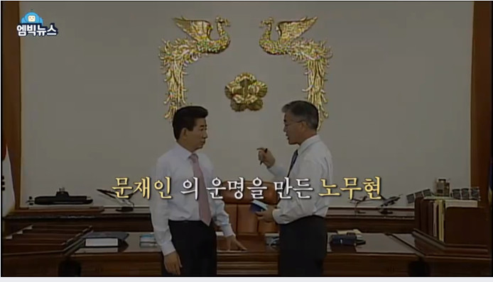 문재인 대통령의 눈물.... by 엠빅뉴스....2부 | 인스티즈