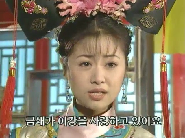 [황제의딸2] 10. 술에 취한 제비와 자미 | 인스티즈