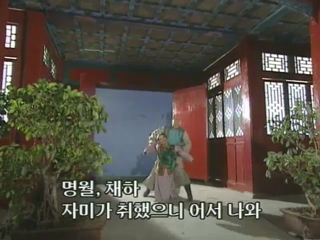 [황제의딸2] 10. 술에 취한 제비와 자미 | 인스티즈