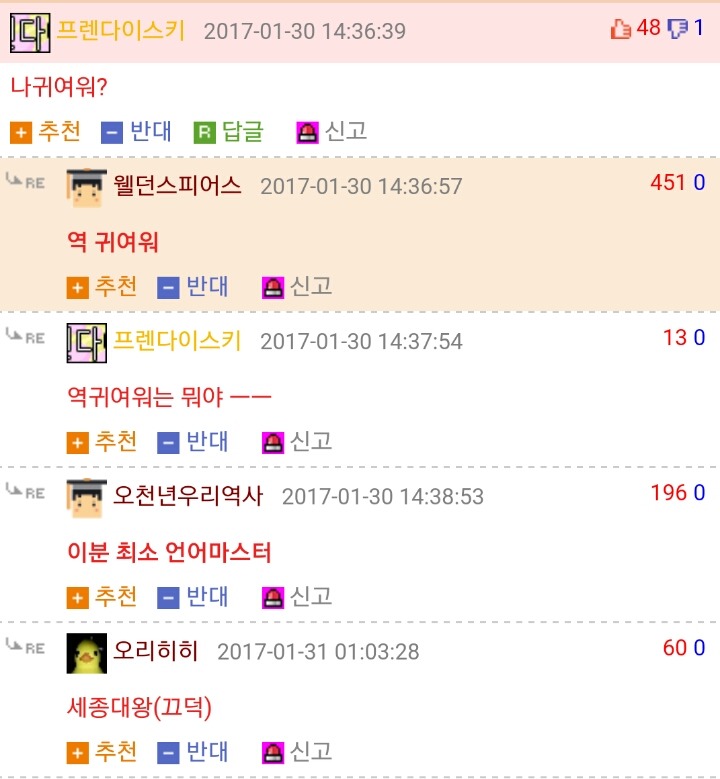 남자가 남자 보고 귀엽다고 하는 게 이상함?.jpg | 인스티즈