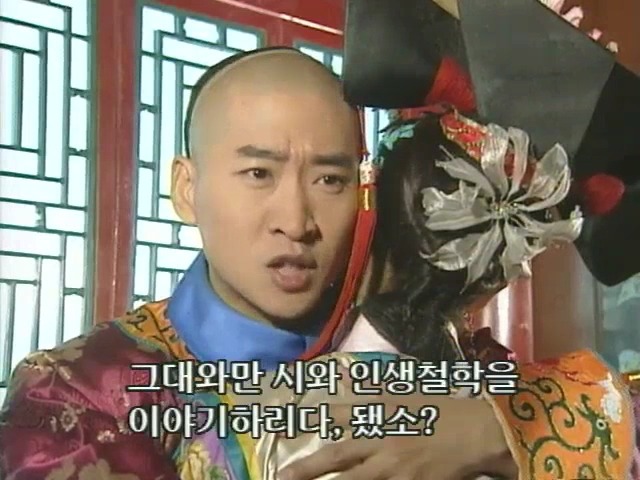 [황제의딸2] 10. 술에 취한 제비와 자미 | 인스티즈