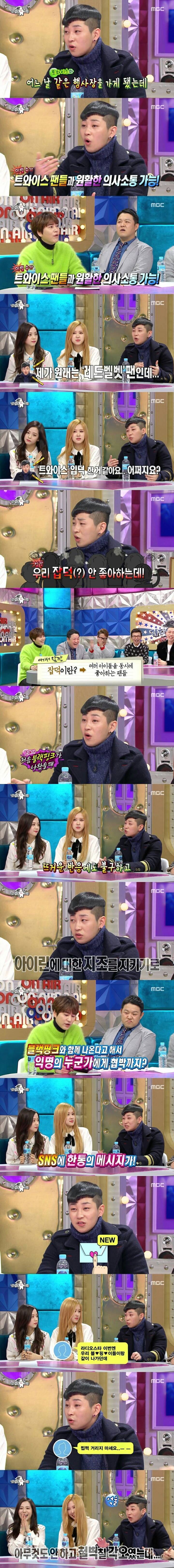 여자 아이돌 잡덕.jpg | 인스티즈