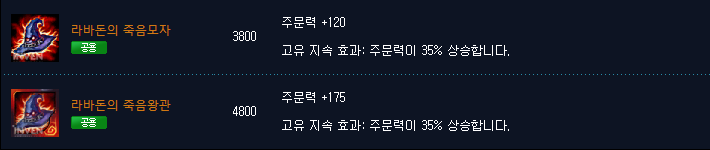 [LOL] 오른의 업그레이드 아이템 정리 | 인스티즈