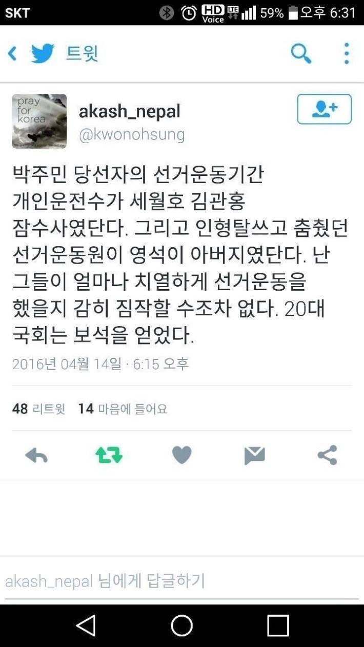 올해의 의정 대상 수상자 | 인스티즈