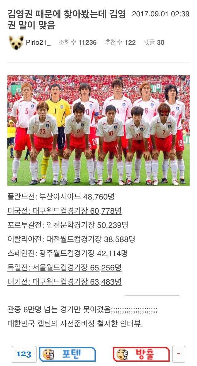 김영권 재평가해야 할 듯 | 인스티즈