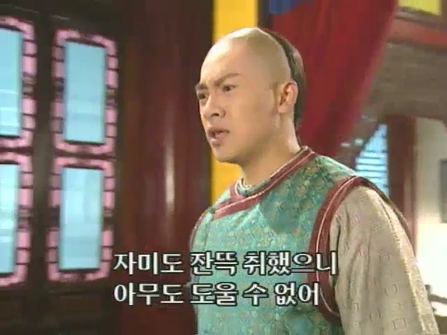 [황제의딸2] 10. 술에 취한 제비와 자미 | 인스티즈