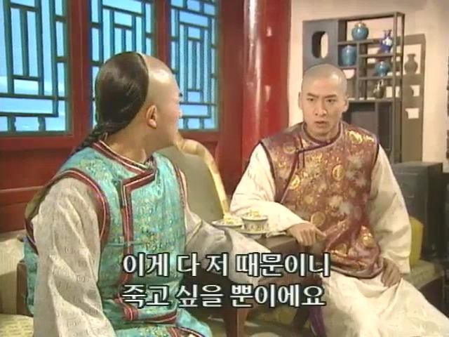 [황제의딸2] 10. 술에 취한 제비와 자미 | 인스티즈