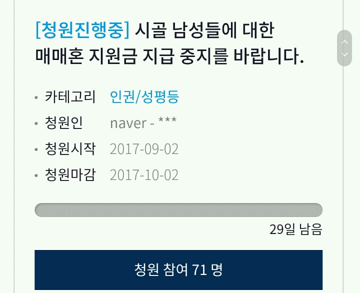 농촌 총각 장가보내려고 500만원 주는 나라 (여자는 no) | 인스티즈