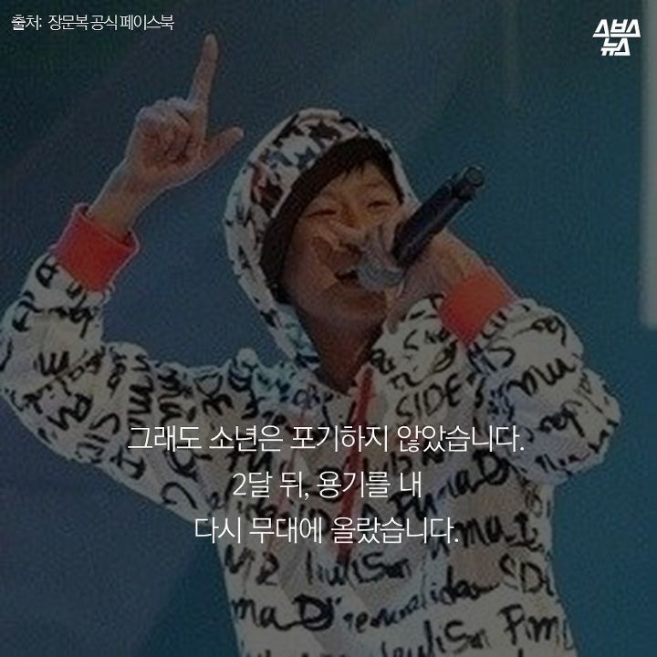 우리가 갓문복을 응원하는 이유 | 인스티즈