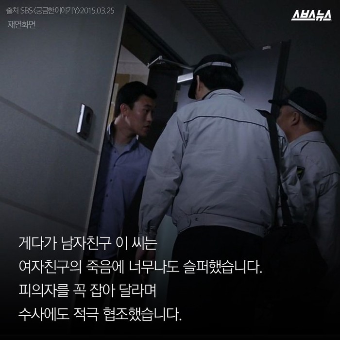  남자친구 집에서 사라진 여자 | 인스티즈