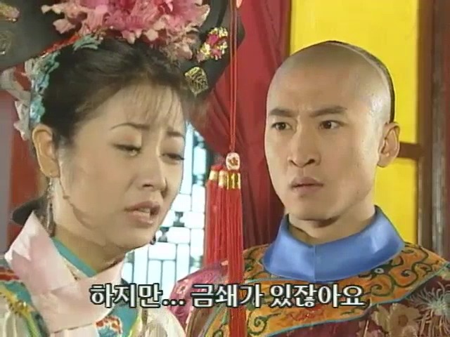 [황제의딸2] 10. 술에 취한 제비와 자미 | 인스티즈