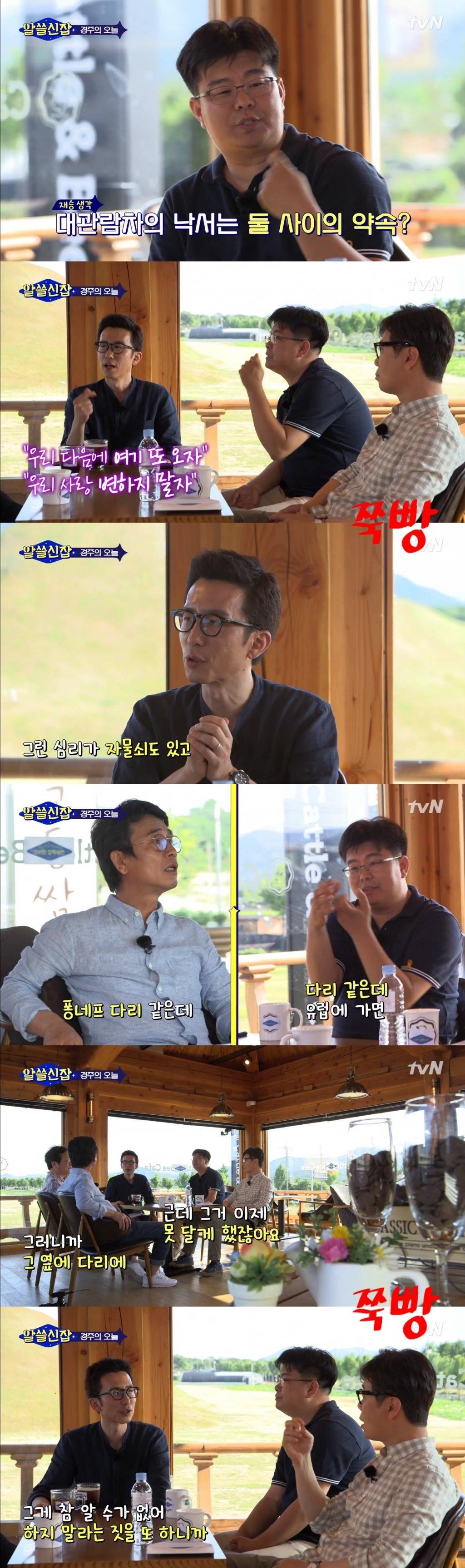 [알쓸신잡] 불안정하니까 안정돼 보이는 곳에 새기는 거죠 | 인스티즈