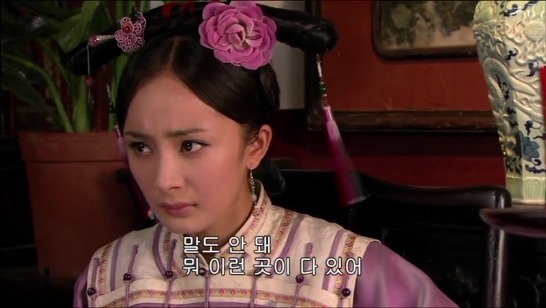 [궁쇄심옥] 원치 않게 청나라로 타임슬립 해버린 여인의 이야기 28 | 인스티즈