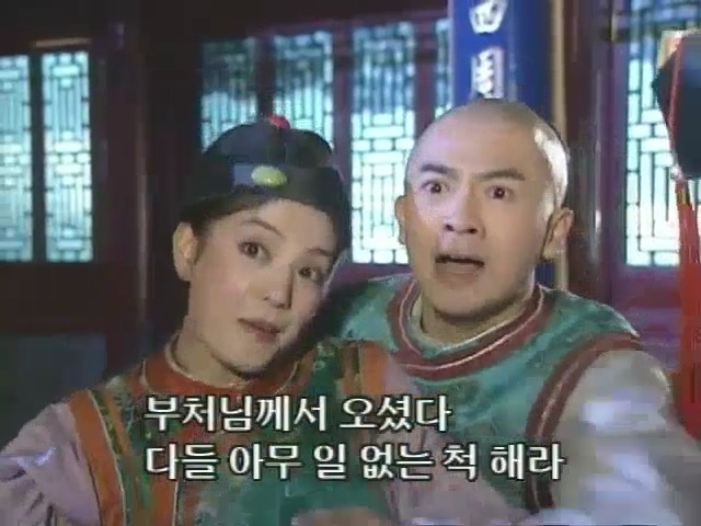 [황제의딸2] 10. 술에 취한 제비와 자미 | 인스티즈