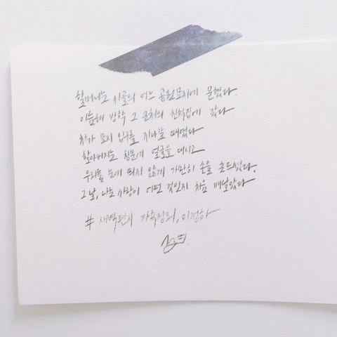 같이 울기 위해서 너를 사랑한 건 아니지만 | 인스티즈