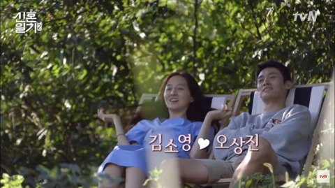 오상진(하트)김소영의 신혼일기.jpg(꿀떨어짐주의) | 인스티즈