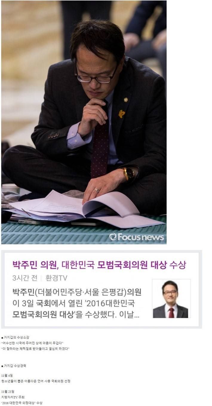 올해의 의정 대상 수상자 | 인스티즈