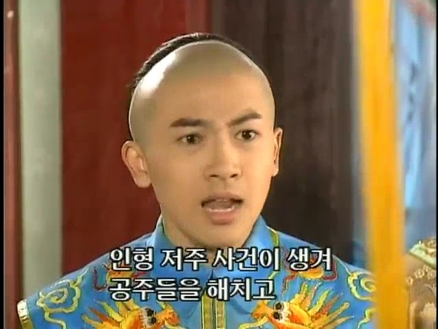 [황제의딸2] 16. 재회 | 인스티즈