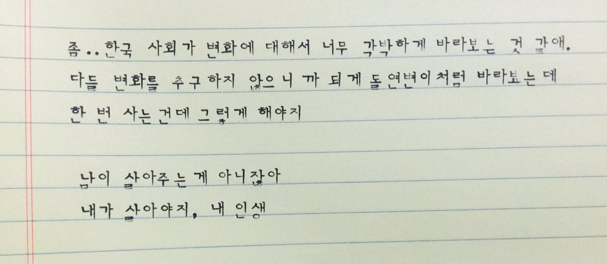 두려워하지 말자 어느 방향으로 움직였건 그것은 의미있는 발자국일테니 | 인스티즈