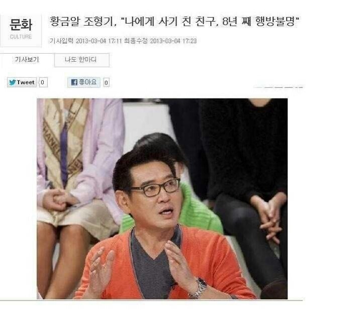 사기도 사람봐가면서 쳐야되는 이유 | 인스티즈