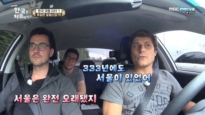 다니엘 독일 친구들 한국여행.jpg | 인스티즈