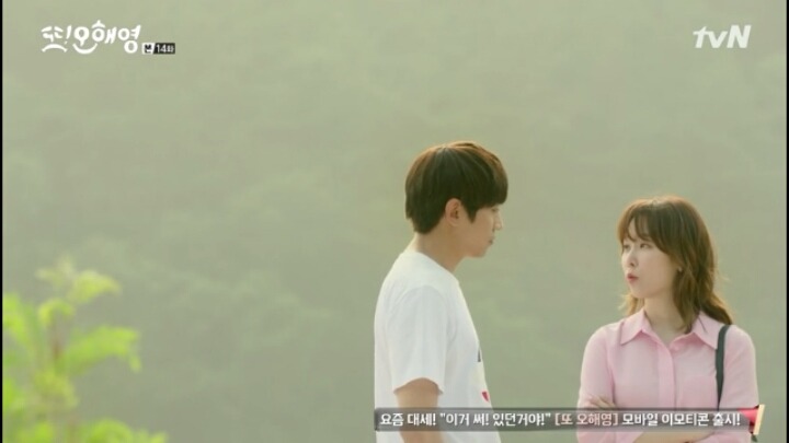 [또오해영] 누군가의 사랑이 누군가에겐 상처.하지만 어쩔 수 없이 난 내 사랑이 더 애틋하다 | 인스티즈